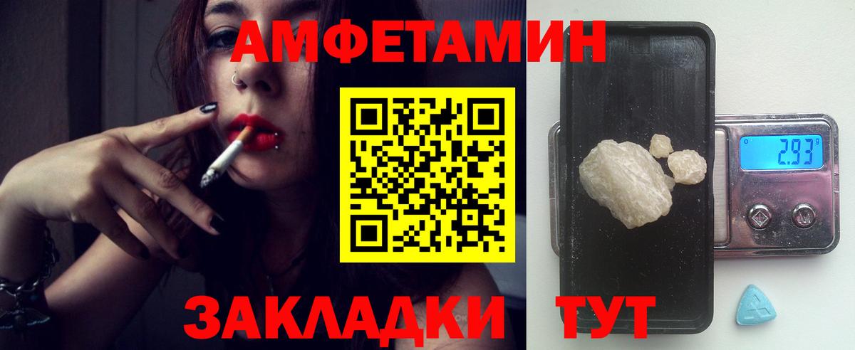 Амфетамин 97% Красноярск