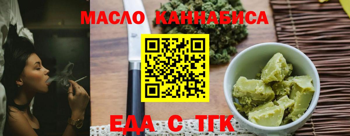 Cannafood марихуана Красноярск