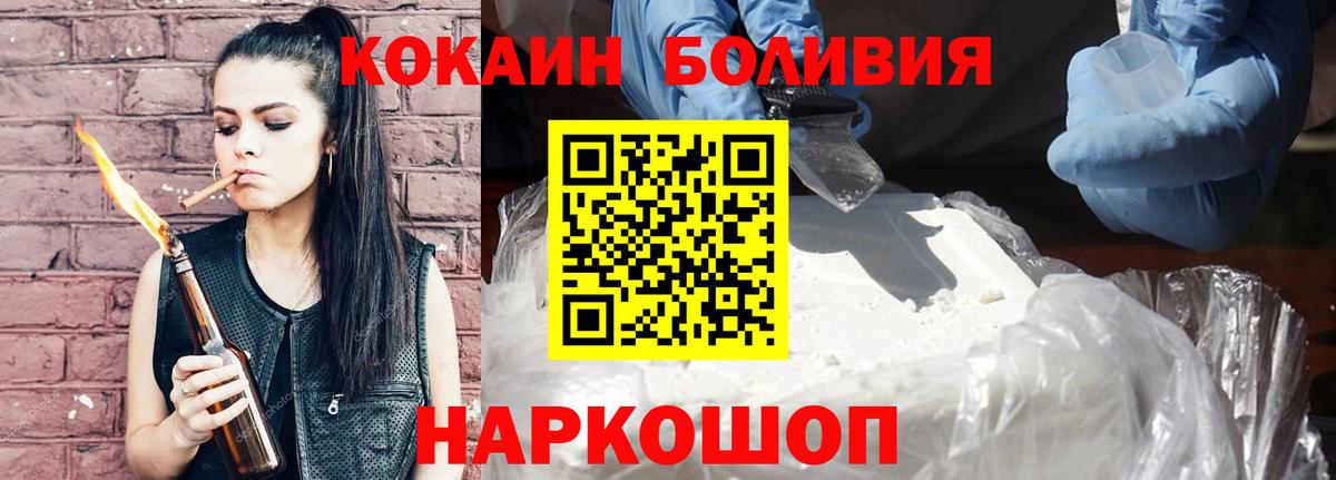 Cocaine Колумбийский Красноярск