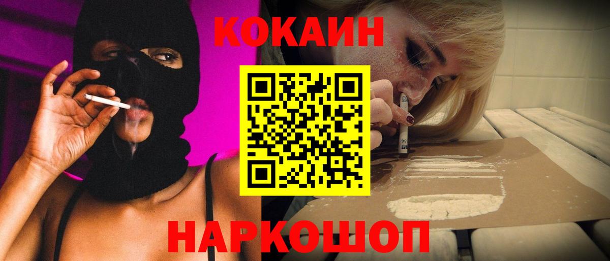 хочу наркоту  КОКАИН Колумбийский  Вход с VPN  Красноярск  Кокаин Перу 