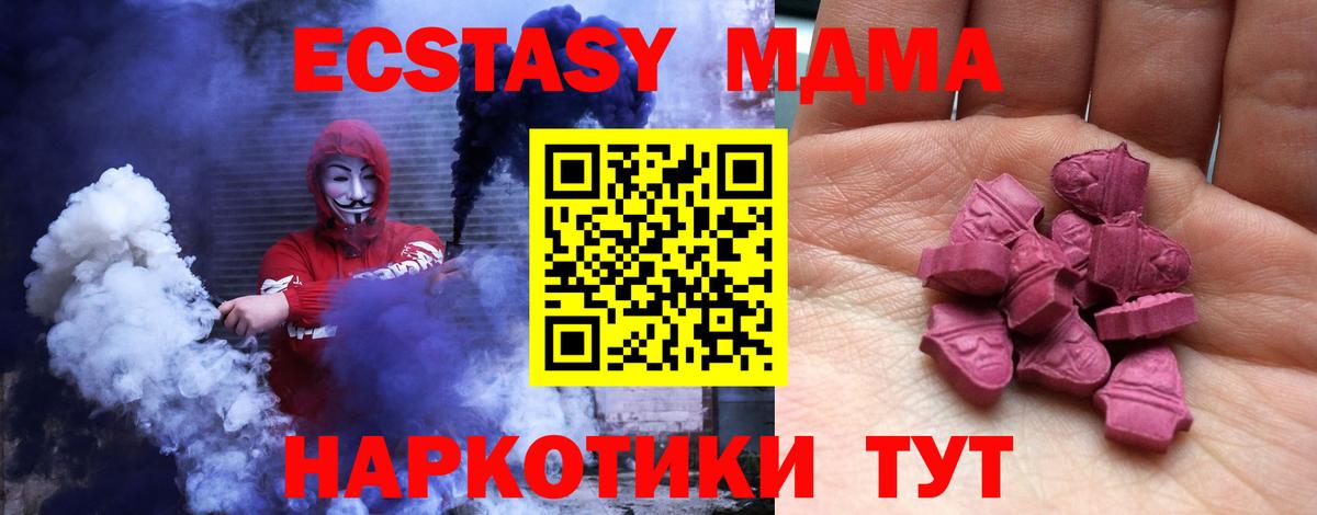 ЭКСТАЗИ XTC Красноярск