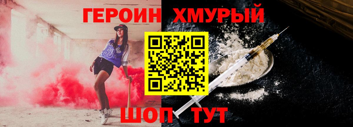Красноярск  ГЕРОИН белый  Вход с VPN 