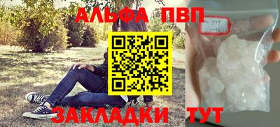 apvp Ипатово