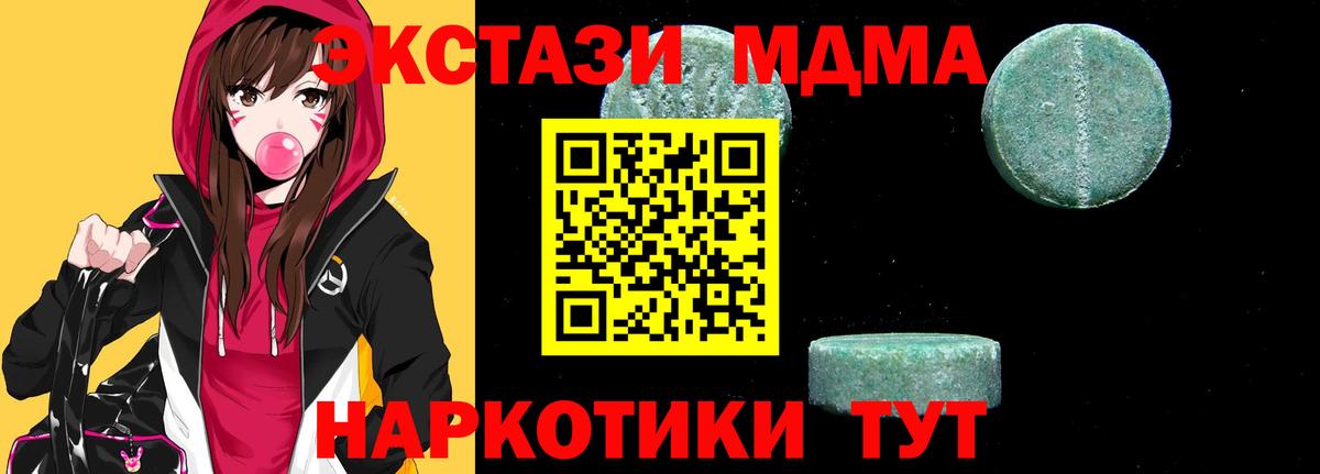 MDMA Molly Красноярск