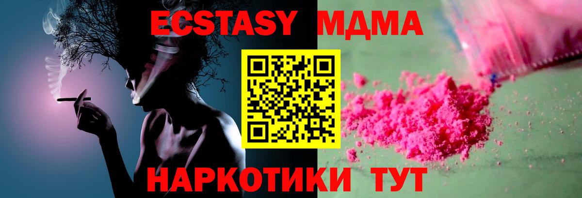 Красноярск  MDMA  Вход с VPN  MDMA кристаллы 