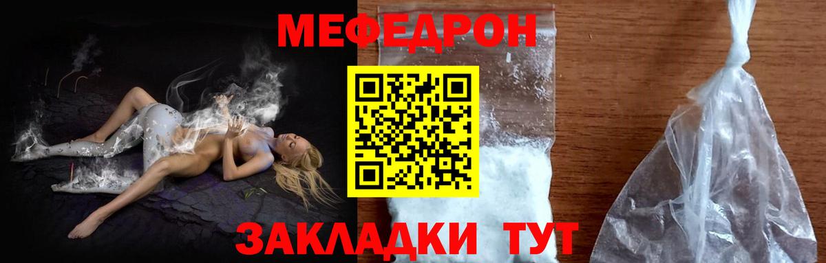 МЯУ-МЯУ  Вход с VPN  Красноярск  Меф mephedrone 