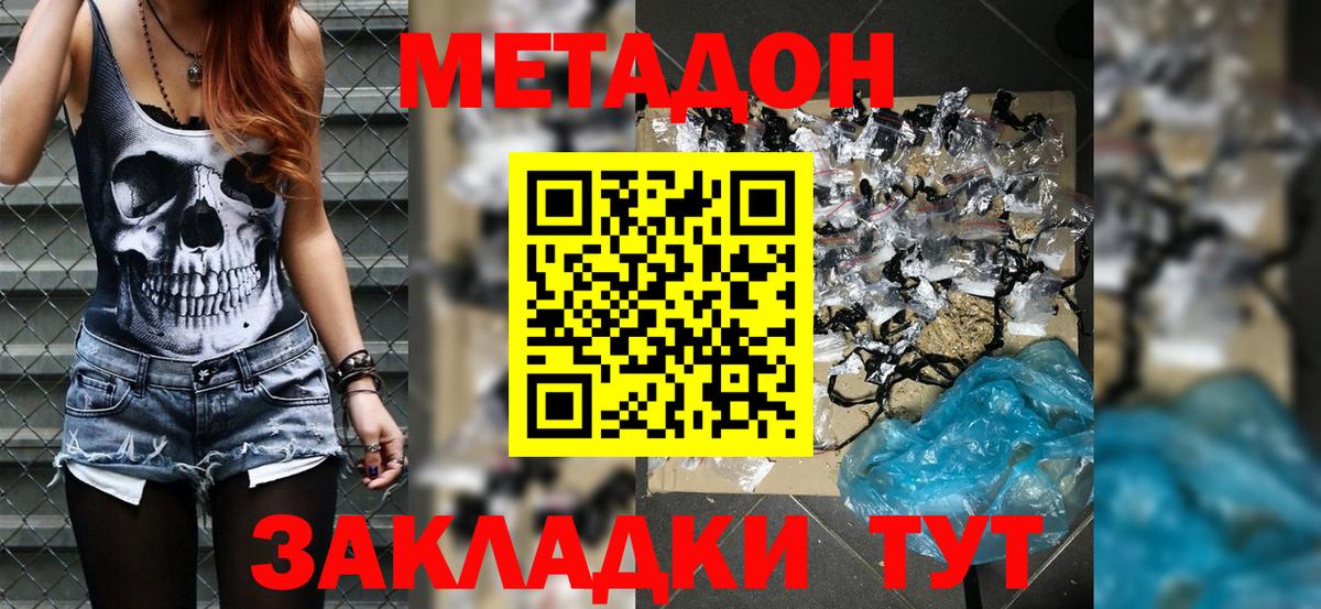 Метадон мёд  Вход с VPN  kraken сайт  Красноярск 