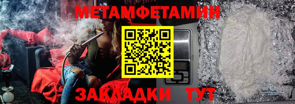 Первитин  Вход с VPN  Красноярск  Метамфетамин кристалл 