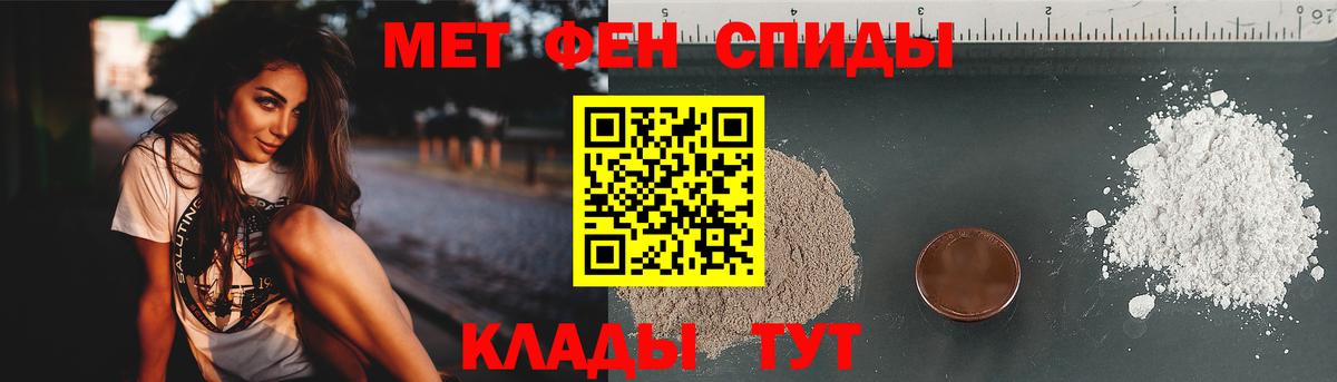 МЕТАМФЕТАМИН мет Красноярск