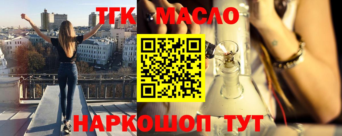 ТГК вейп Красноярск